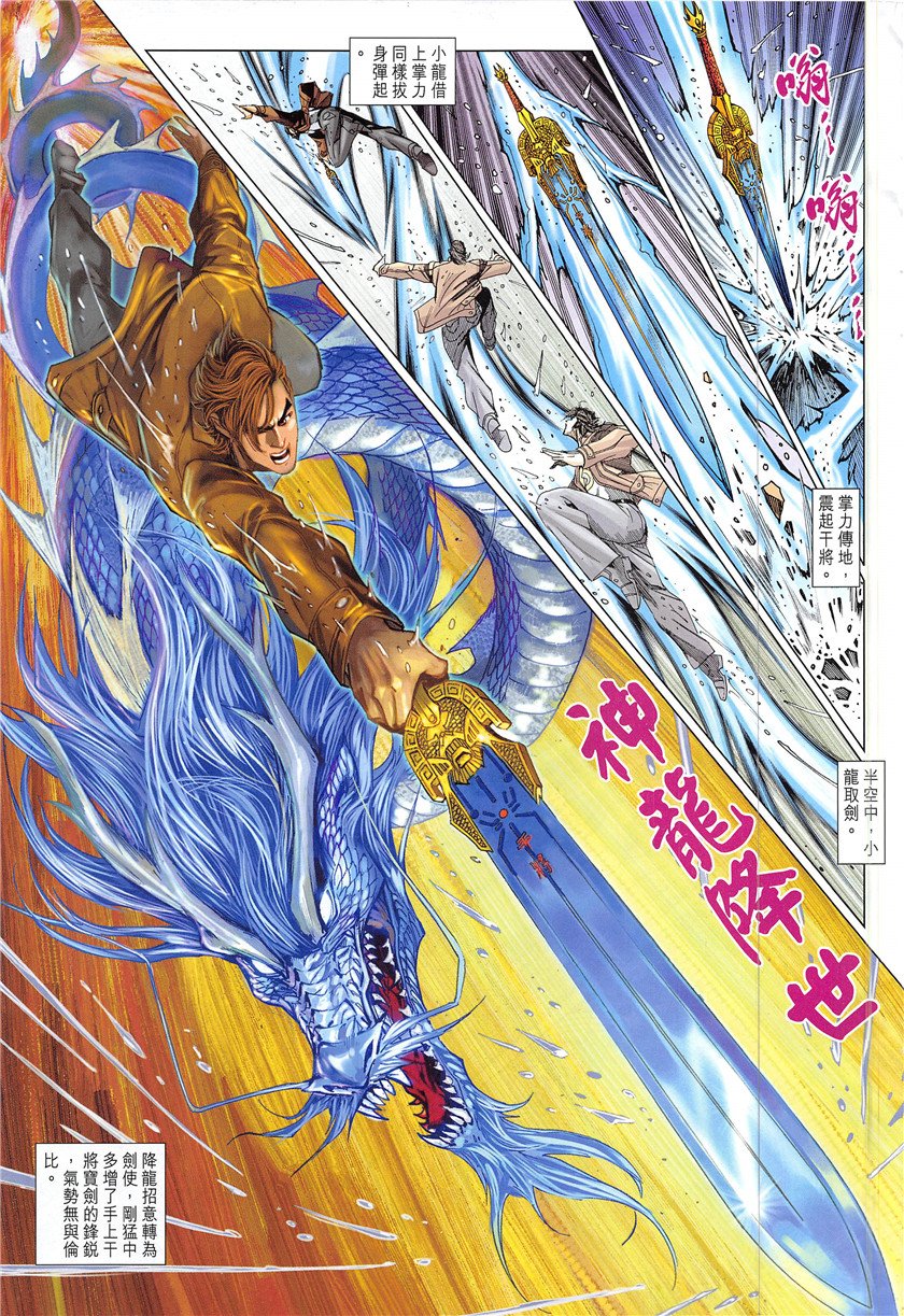第848话