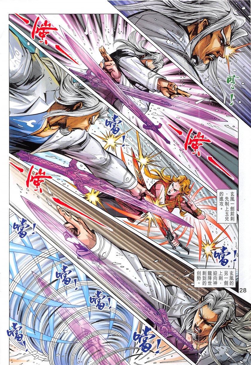 第848话