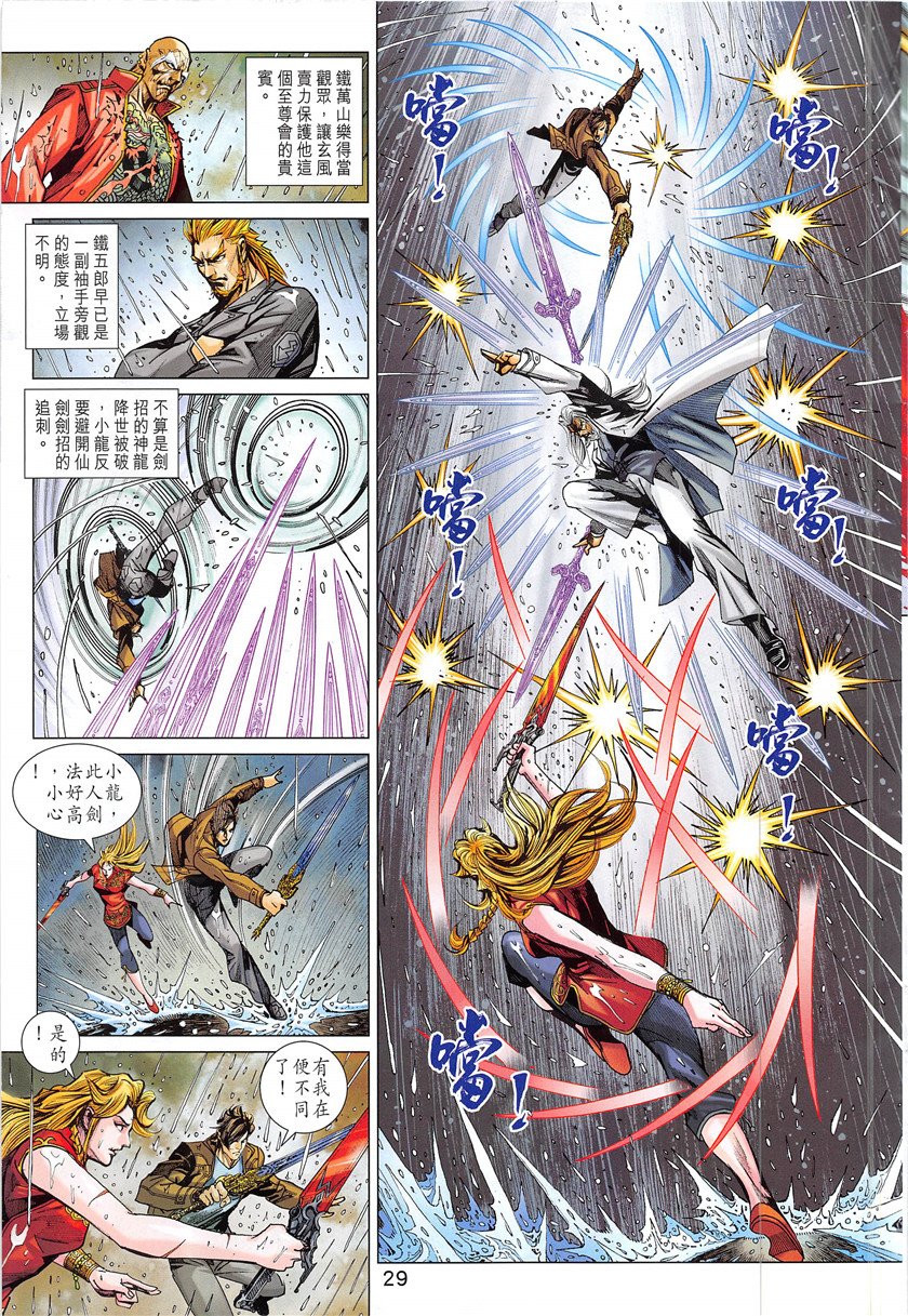 第848话