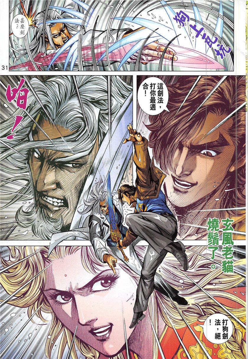 第848话
