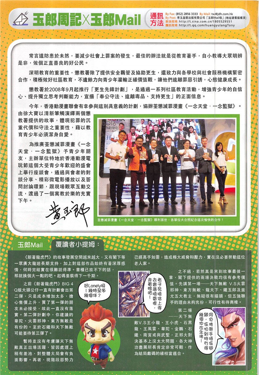 第848话