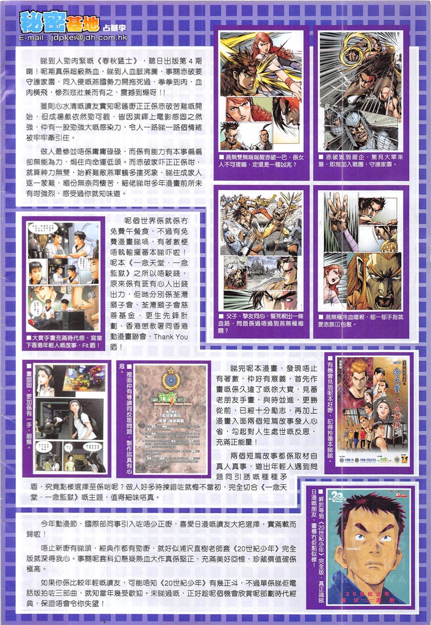 第848话