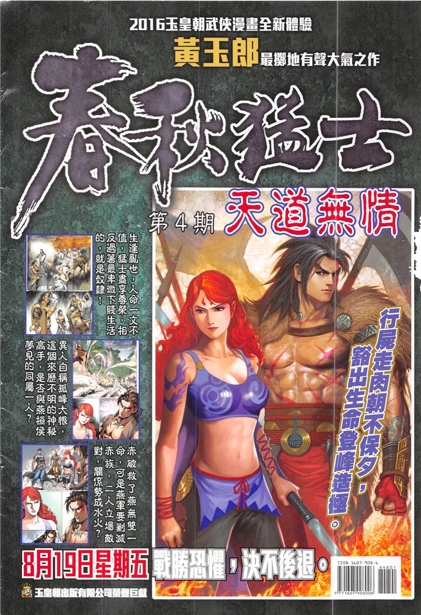 第848话