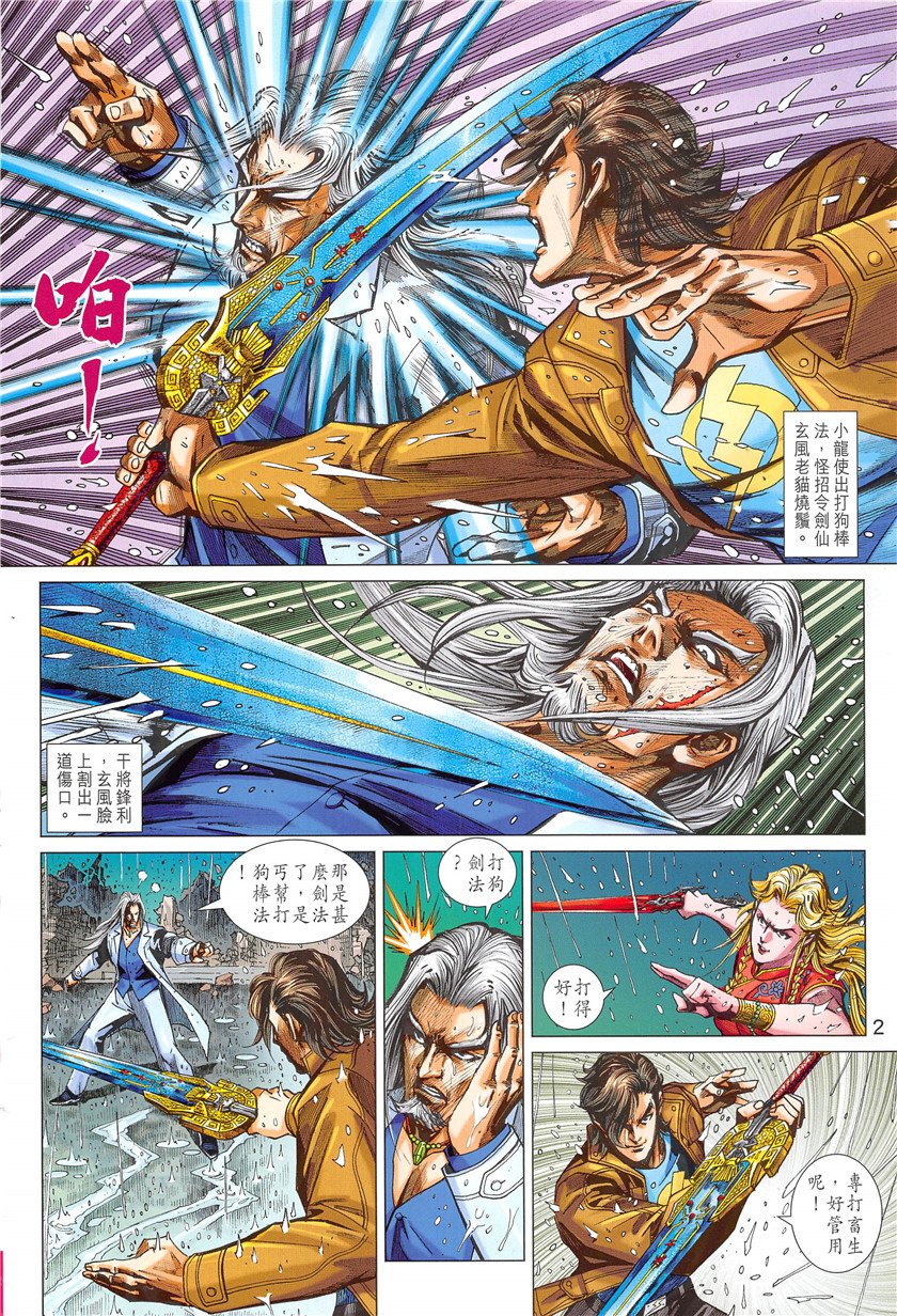 第849话
