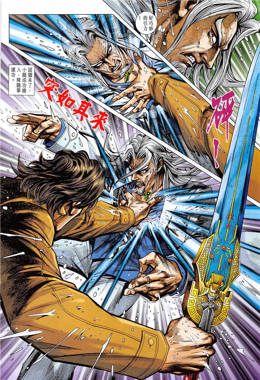 第849话