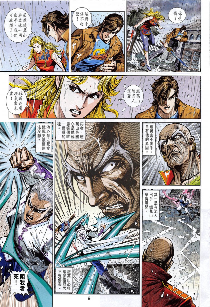 第849话