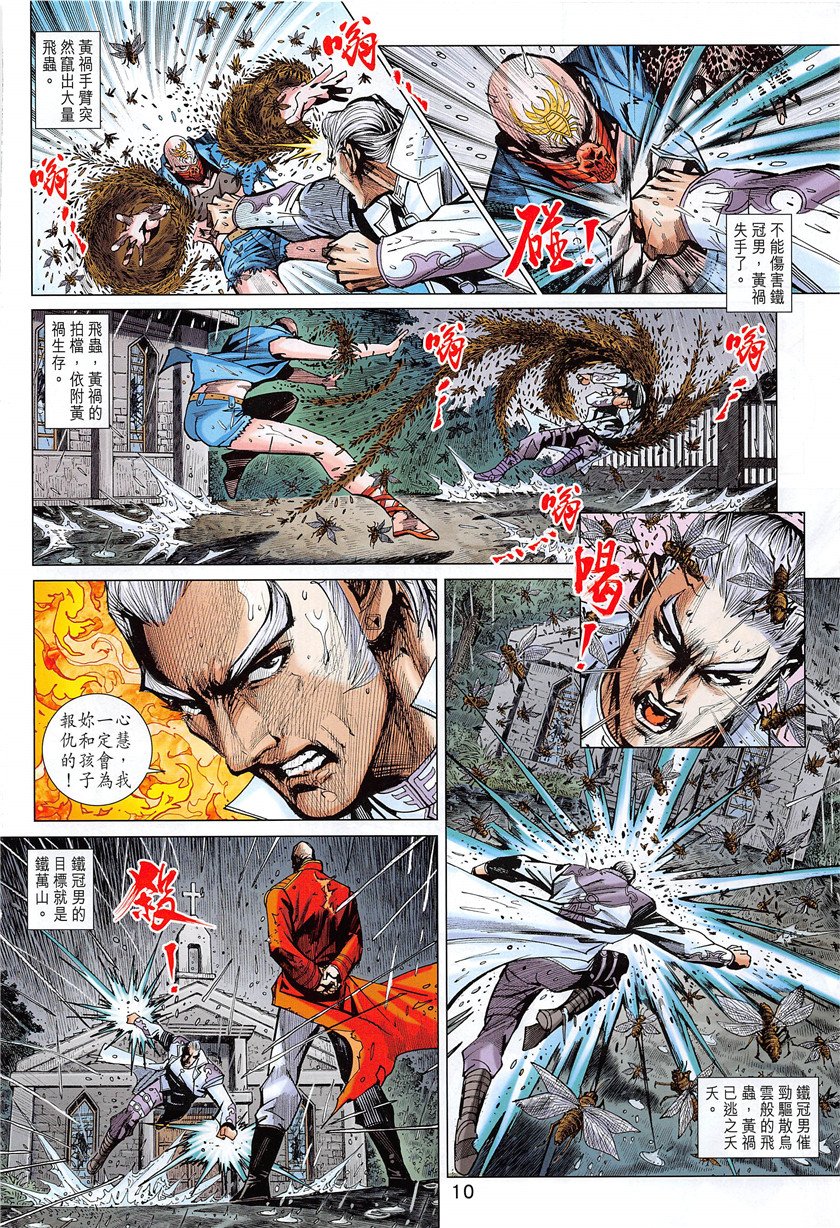 第849话