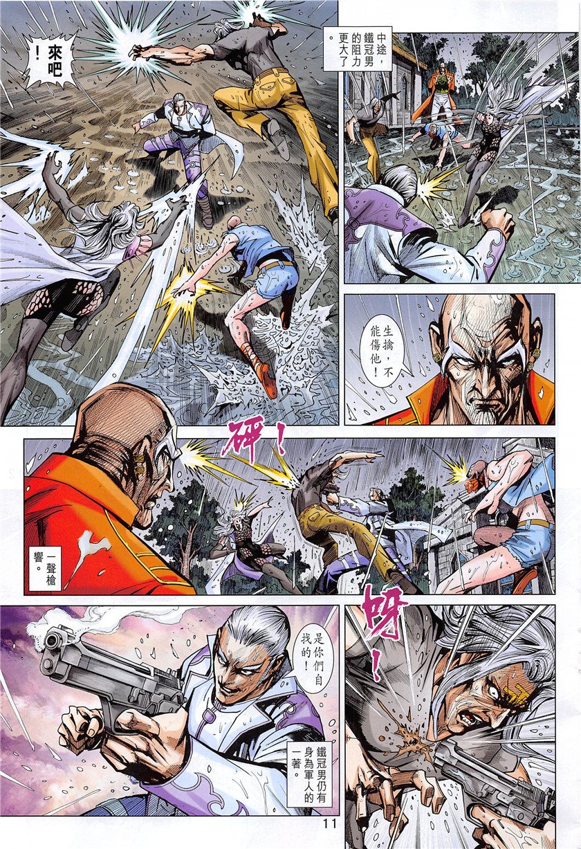 第849话
