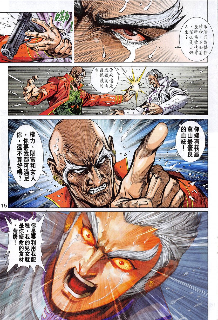 第849话