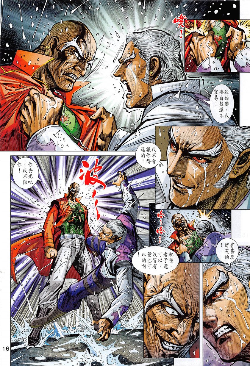 第849话