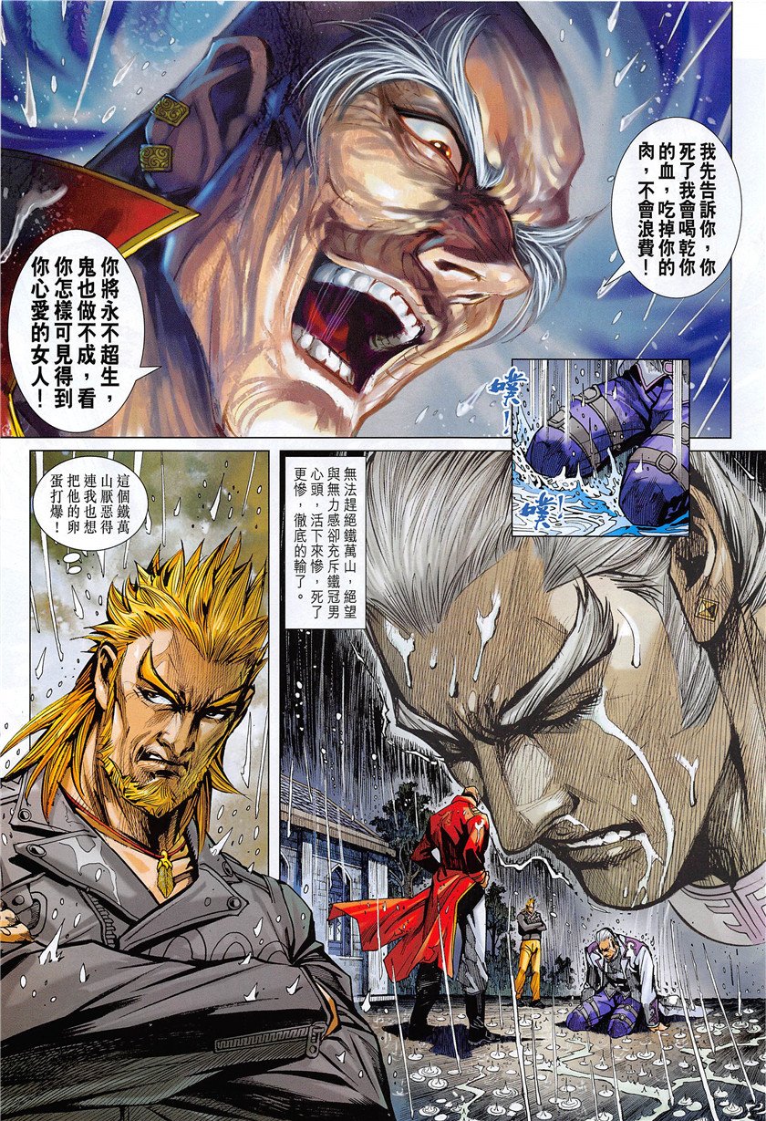 第849话
