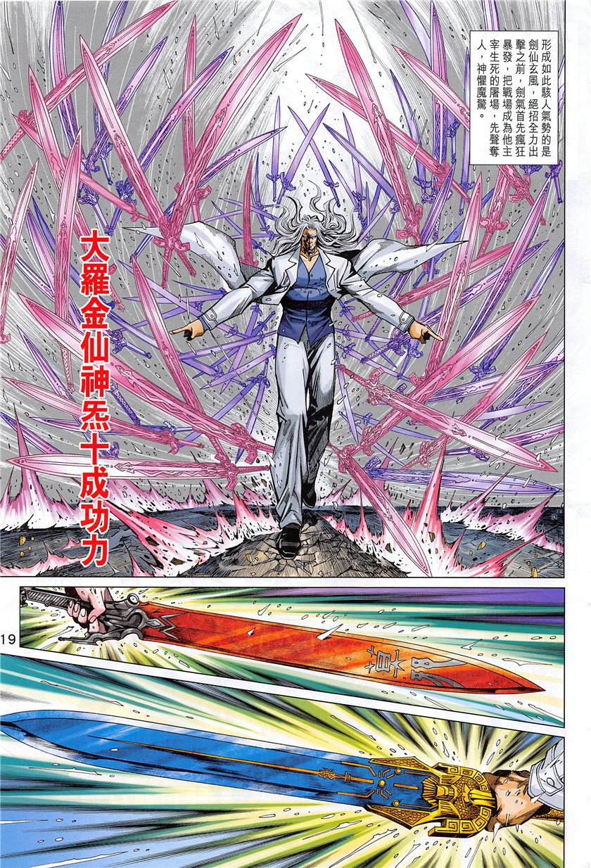 第849话