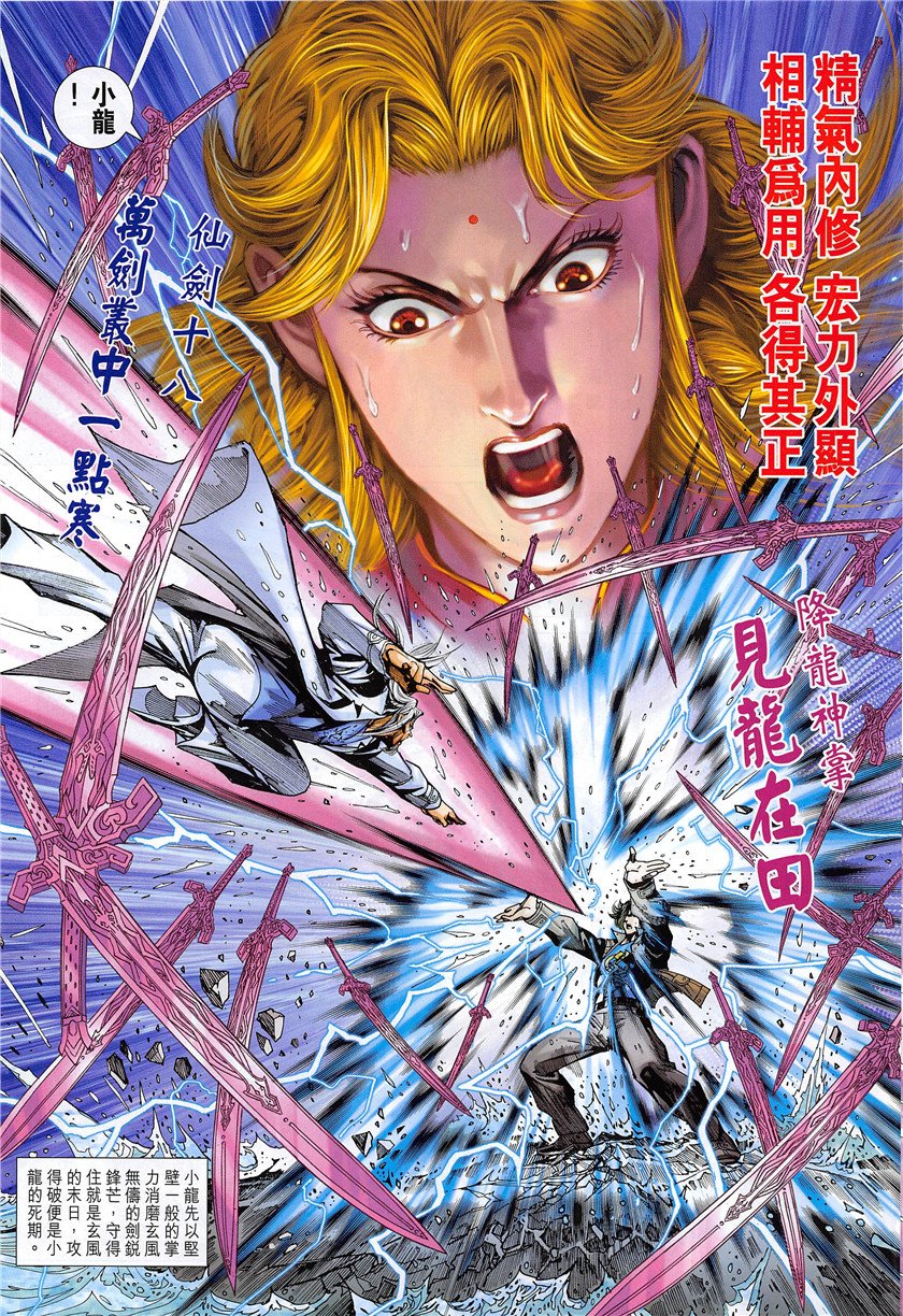 第849话