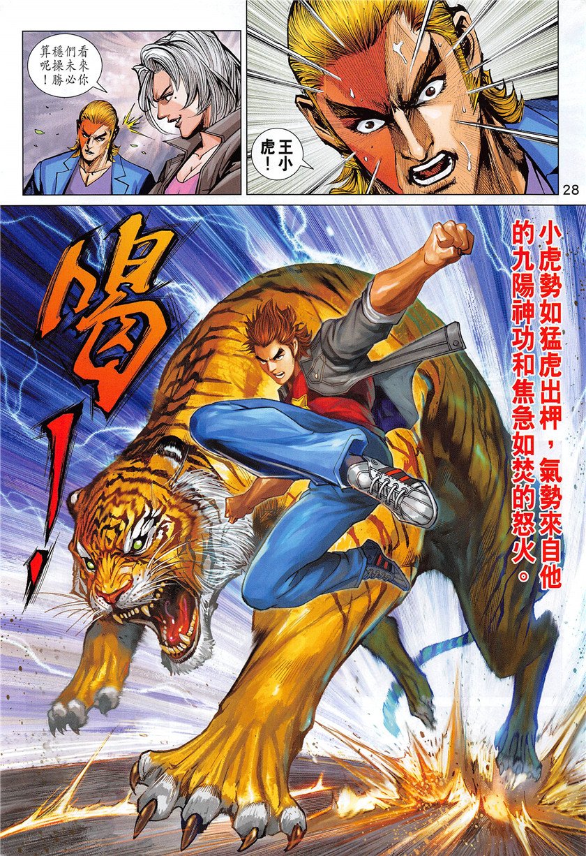 第849话
