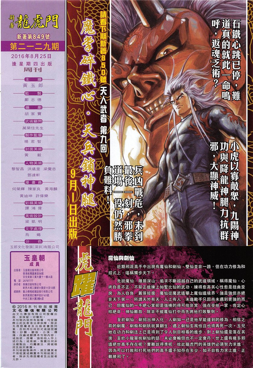 第849话