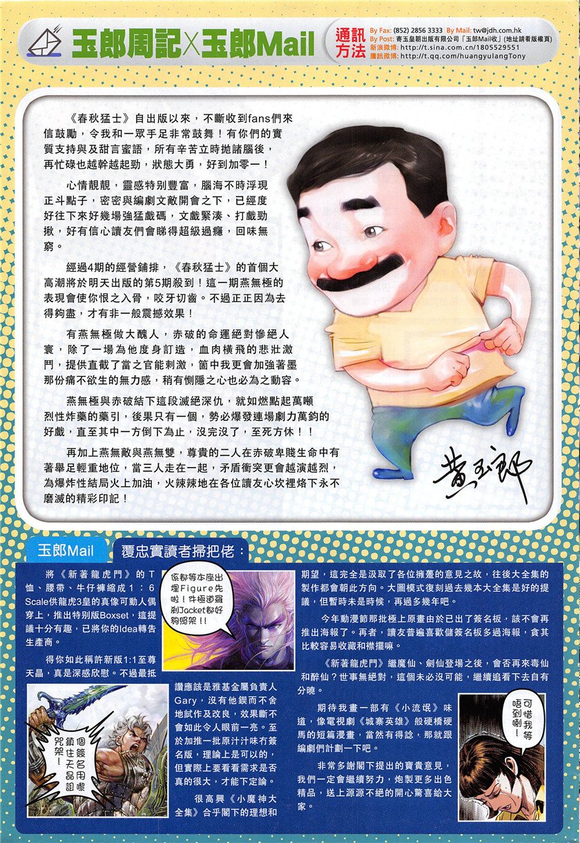 第849话