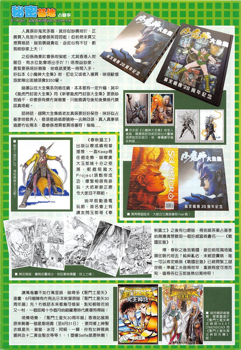 第849话