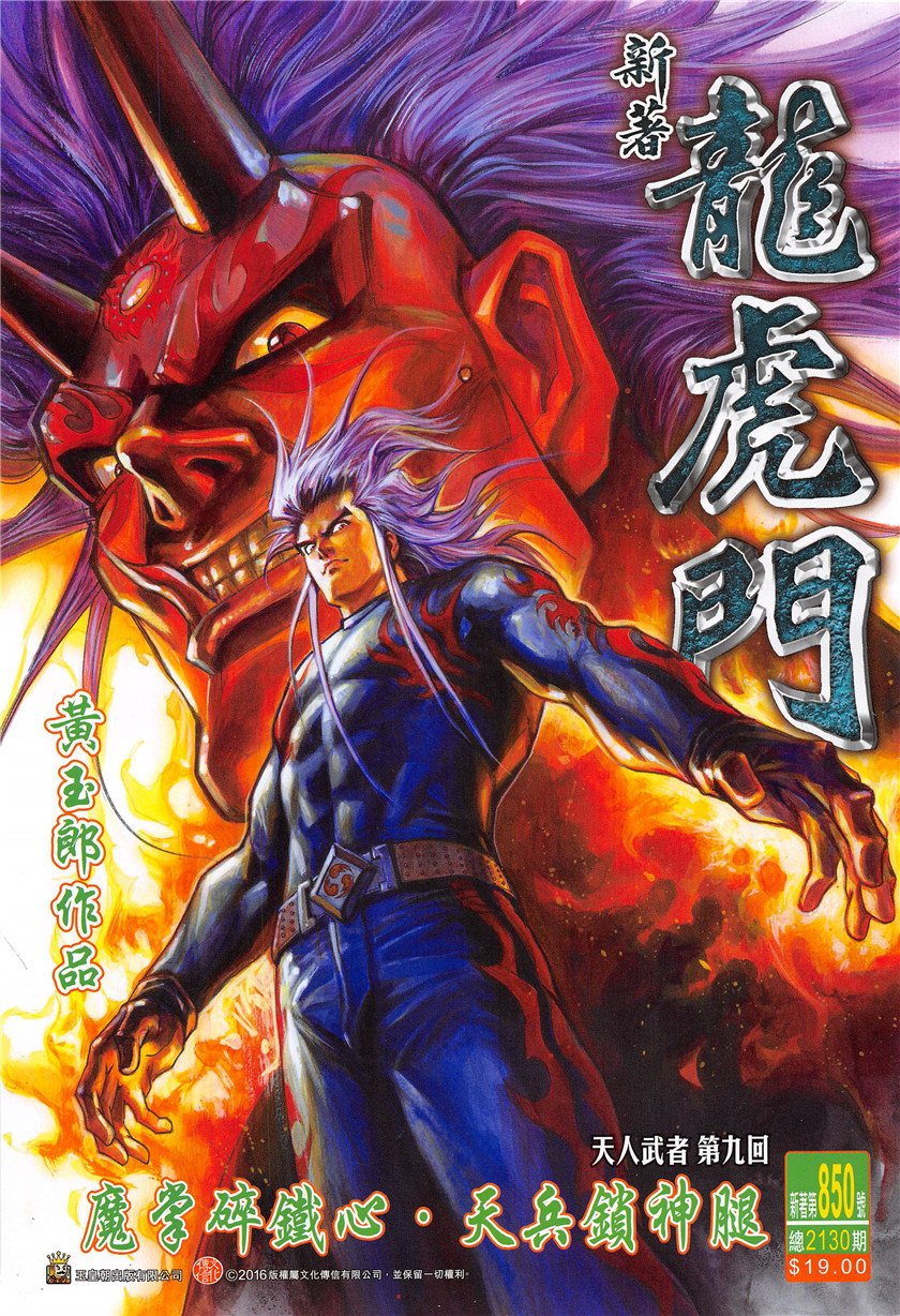 第850话