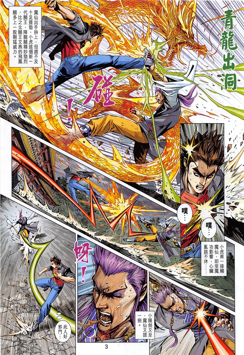 第850话