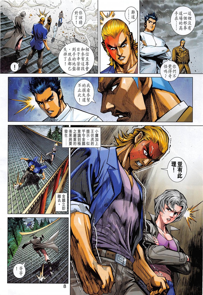 第850话
