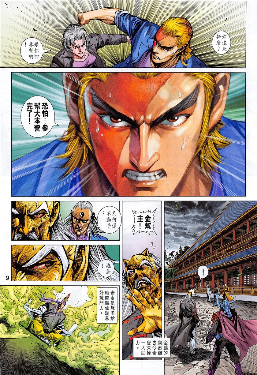 第850话