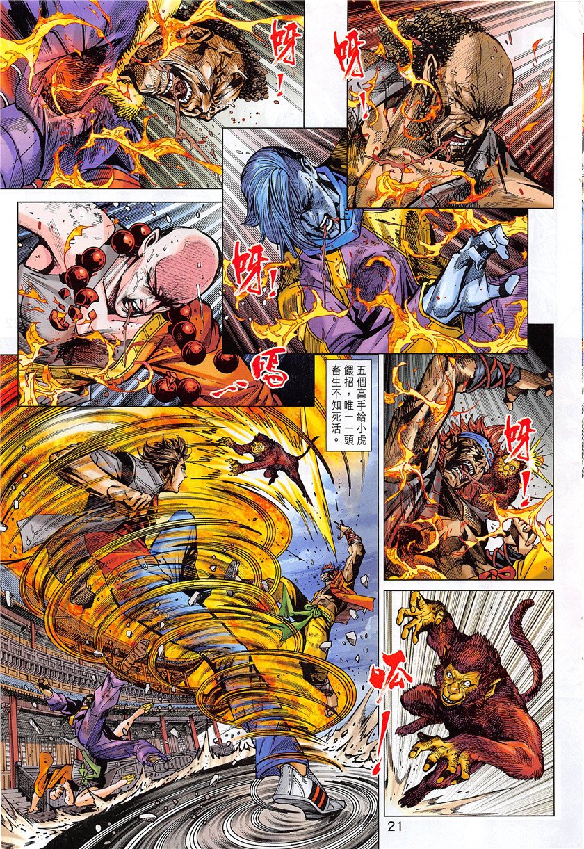 第850话