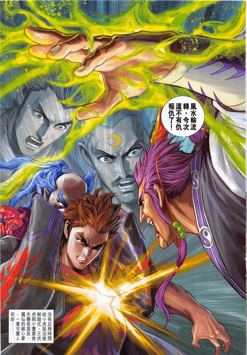 第850话