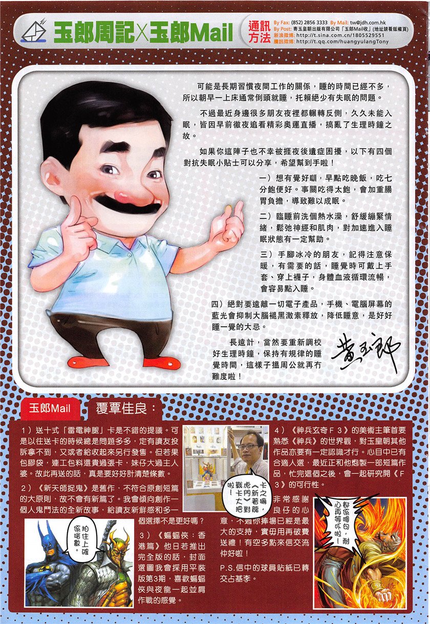 第850话