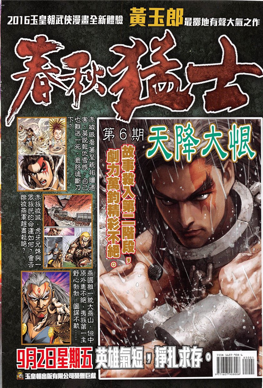 第850话