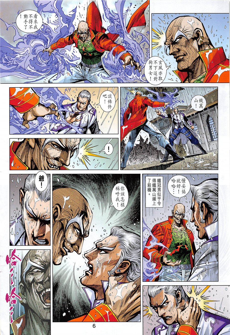 第851话