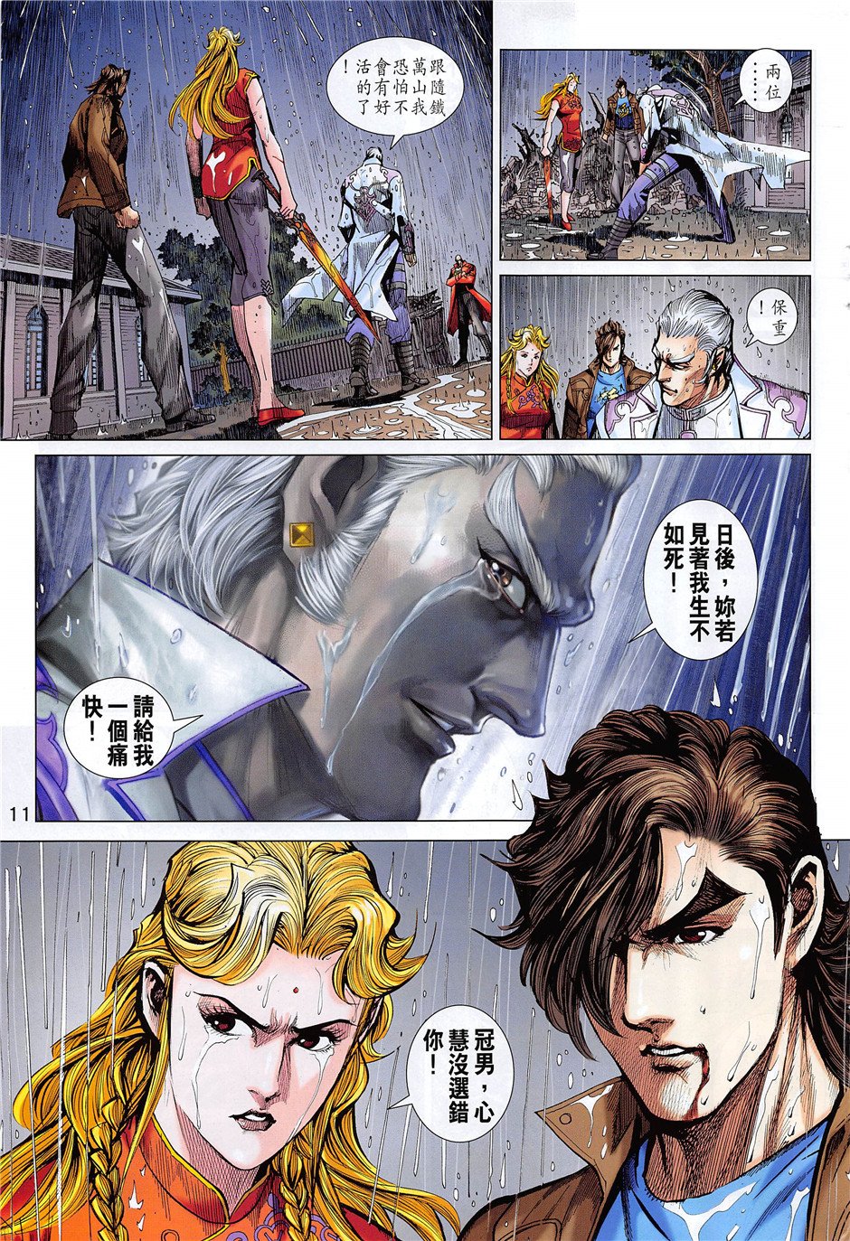 第851话