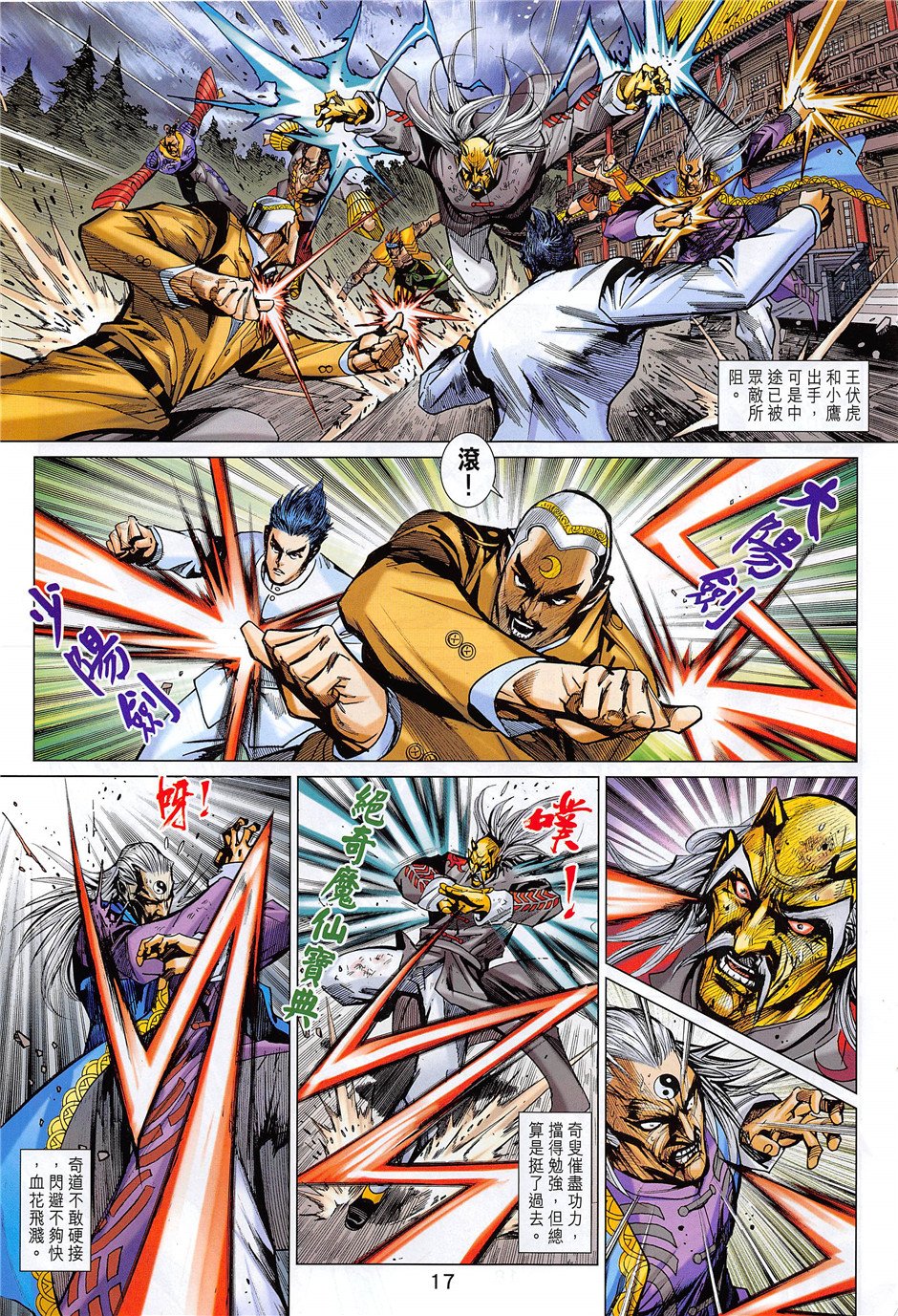 第851话