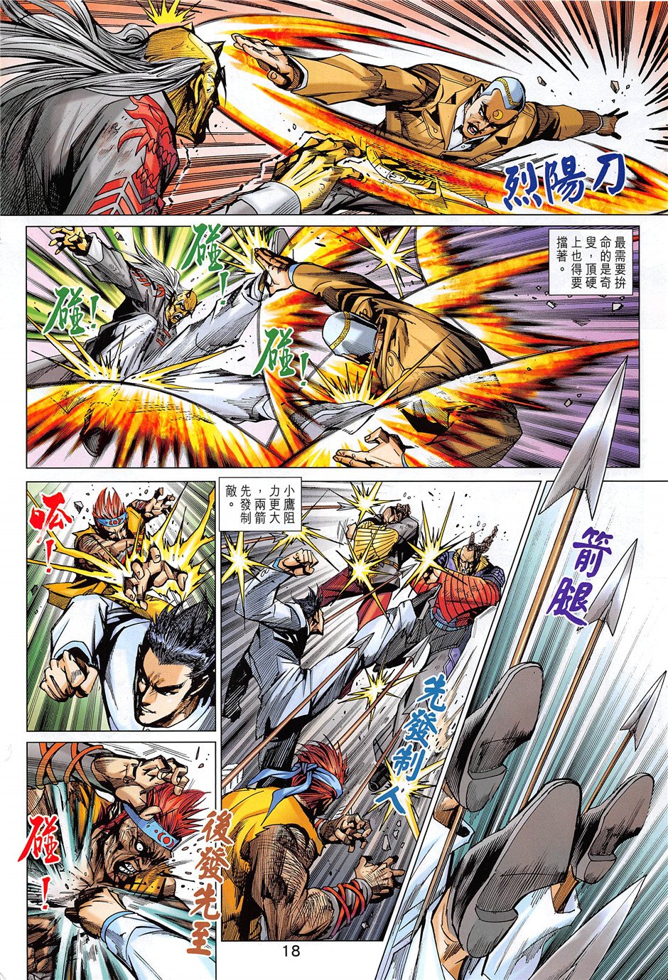 第851话