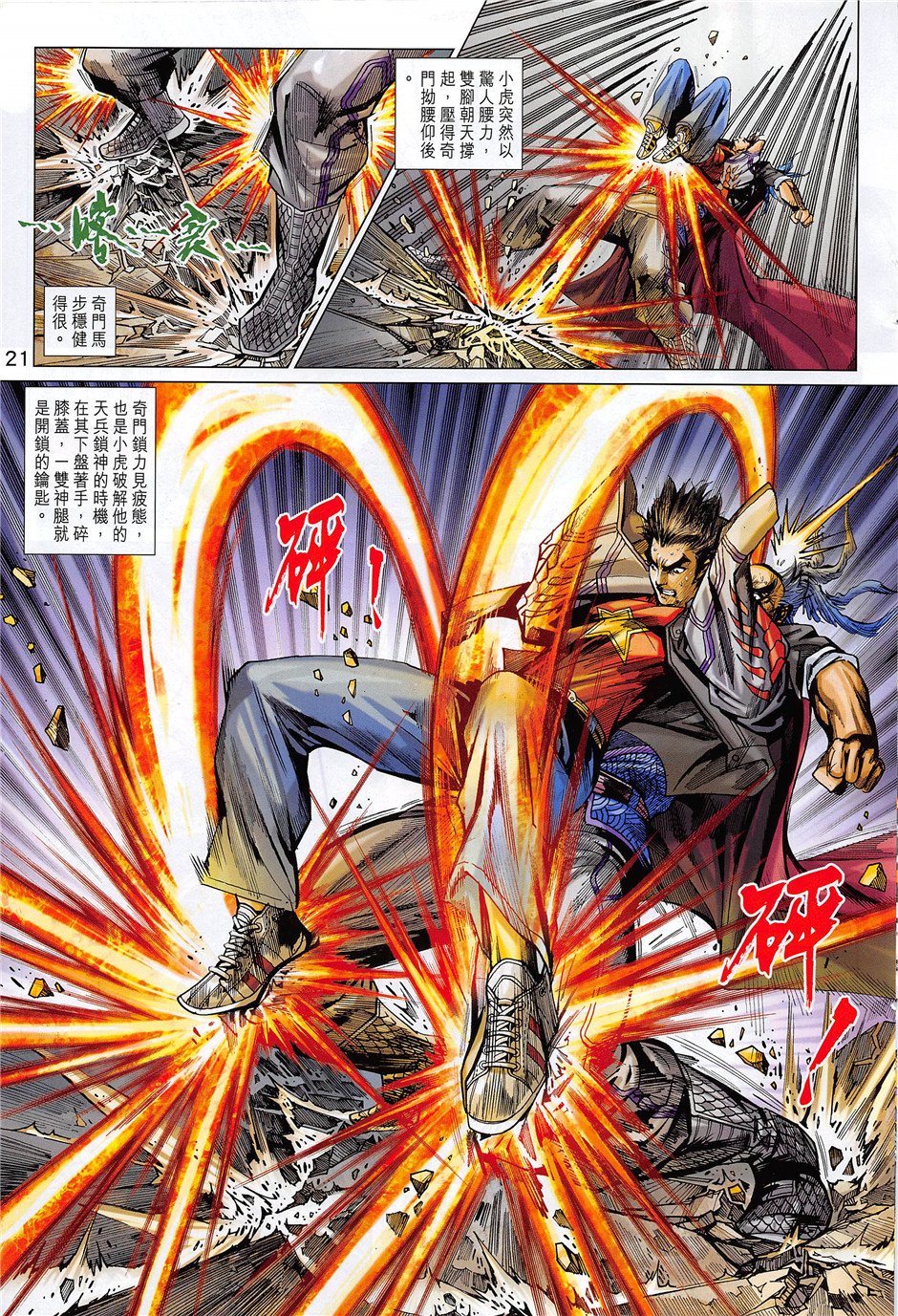 第851话