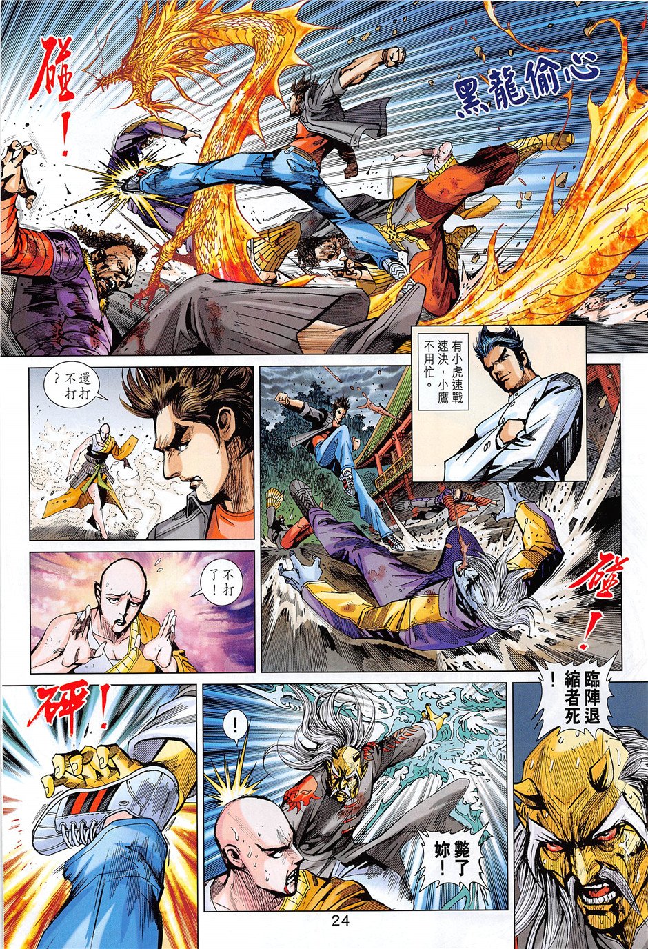 第851话