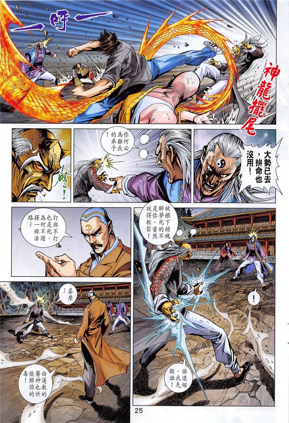 第851话