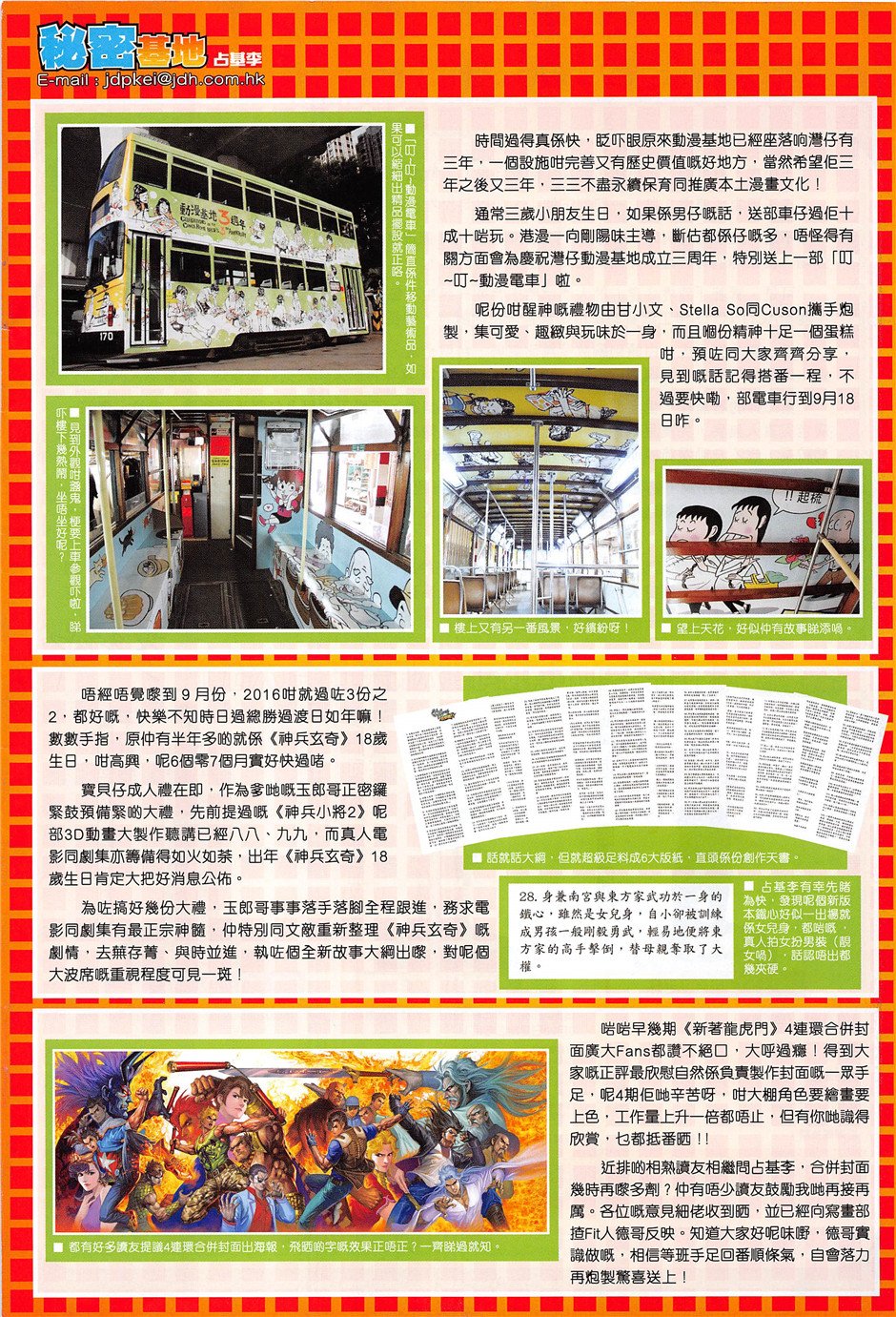 第851话