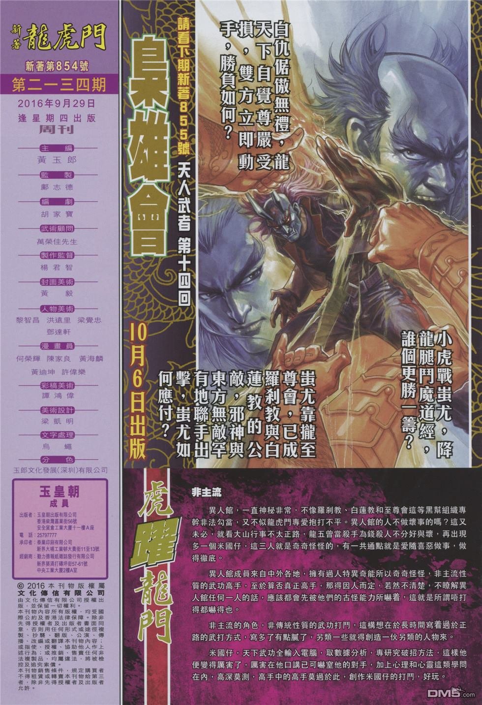 第854卷