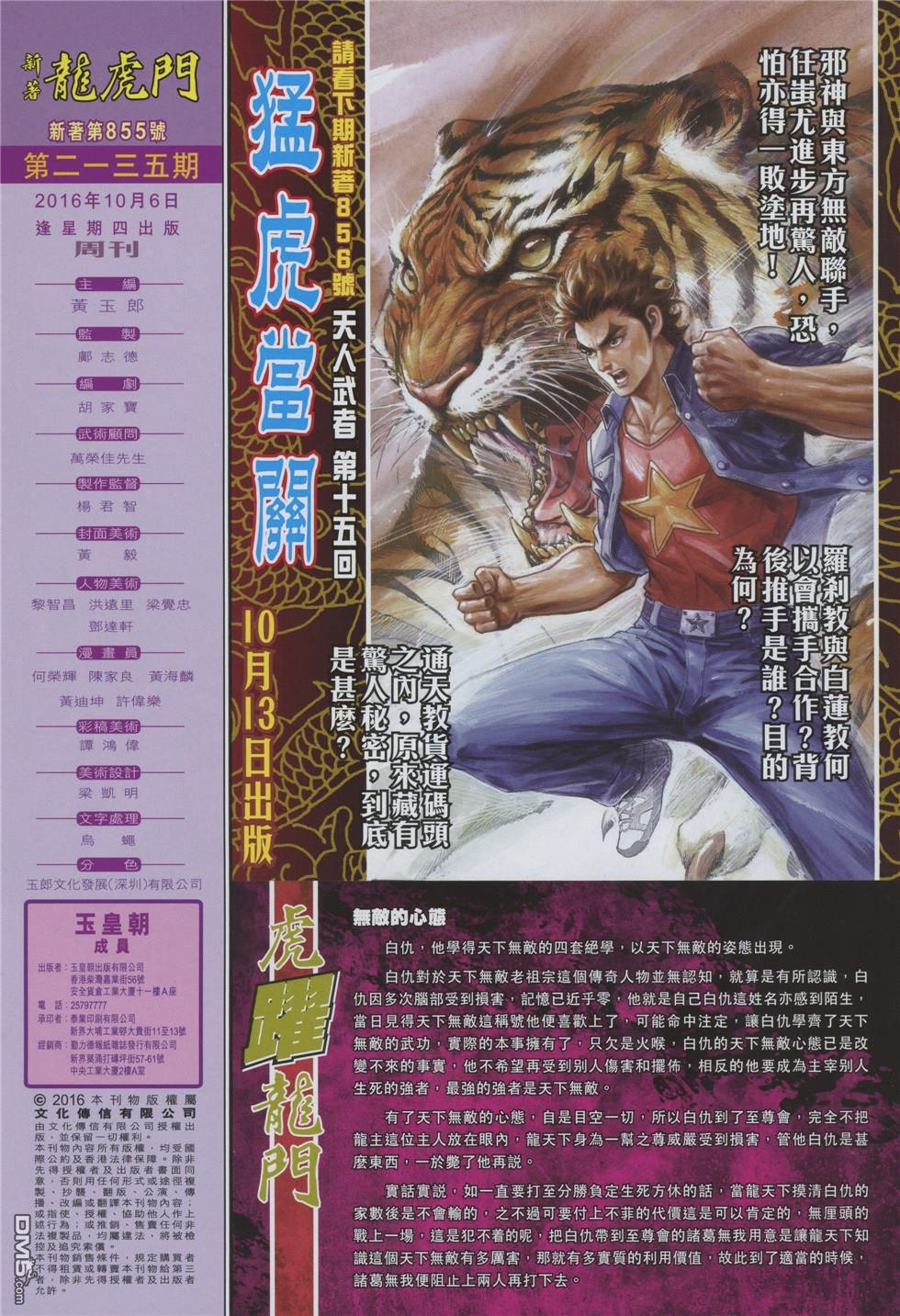第855卷