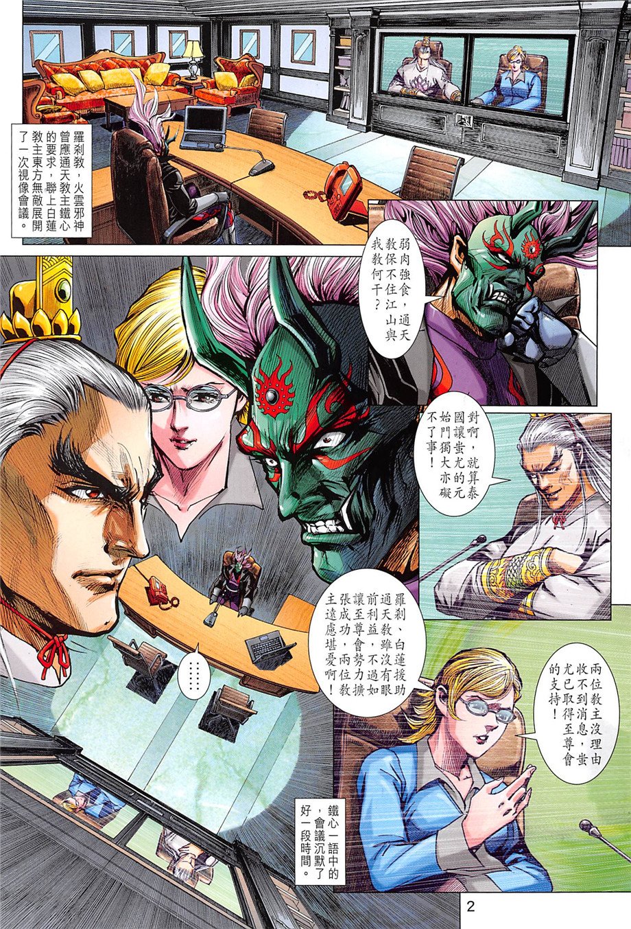 第856话