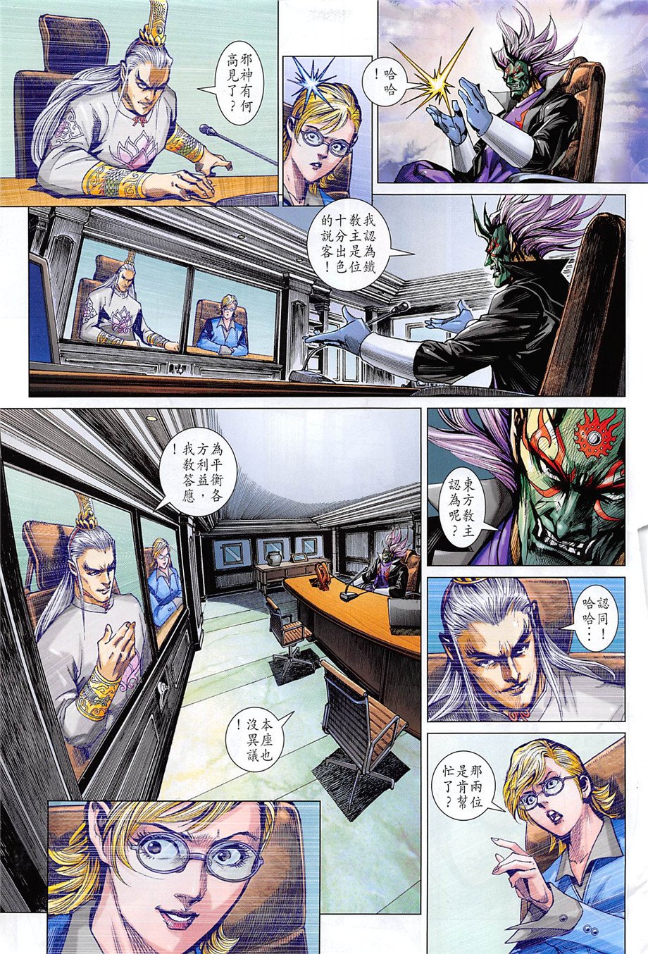 第856话