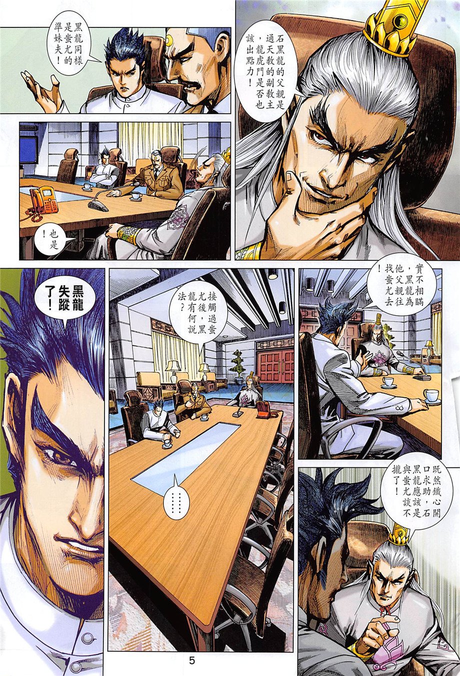 第856话