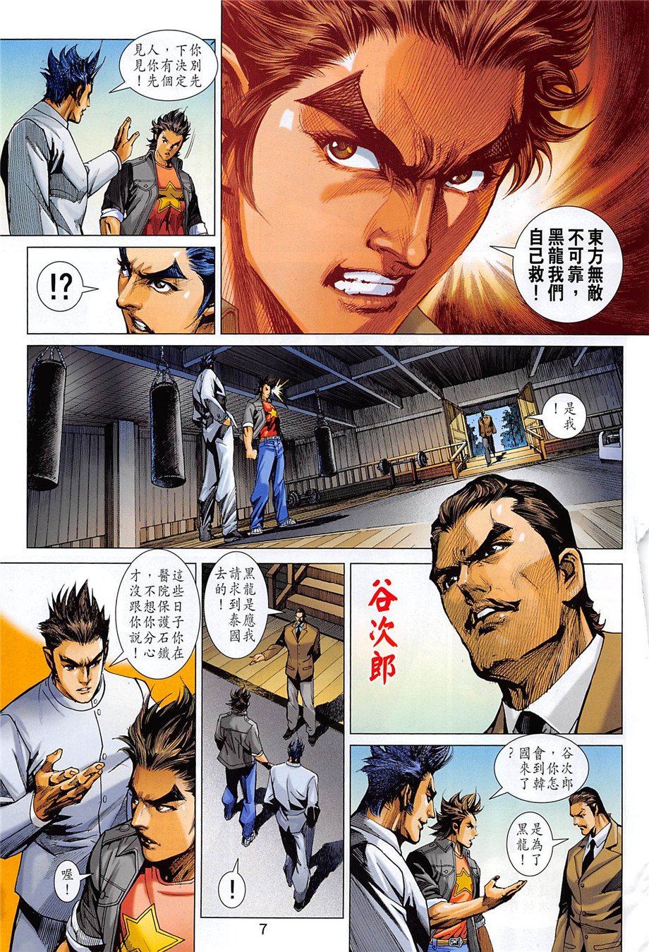 第856话