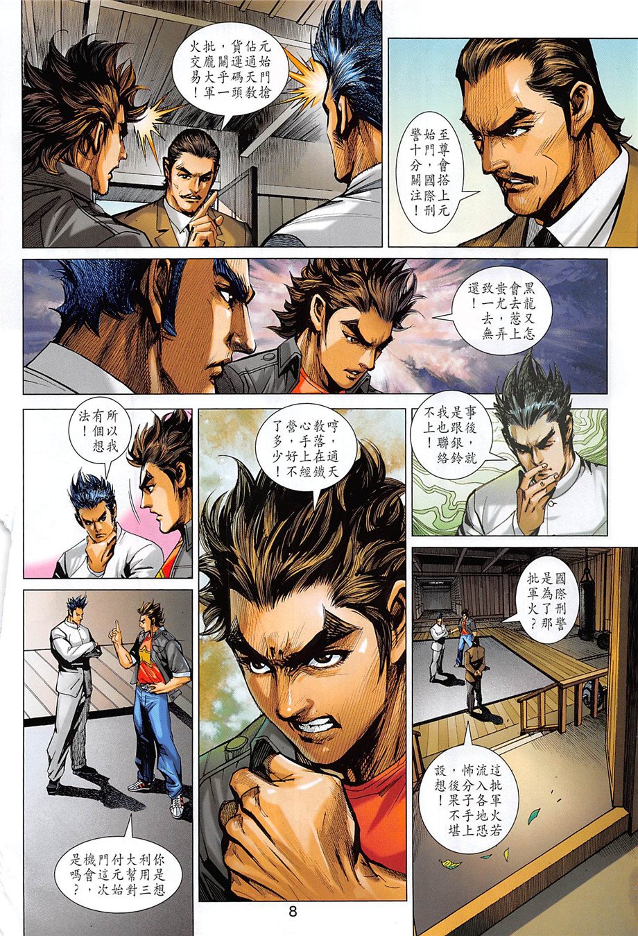 第856话