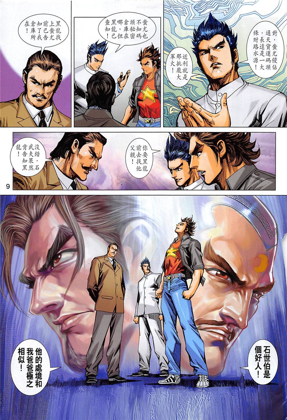 第856话