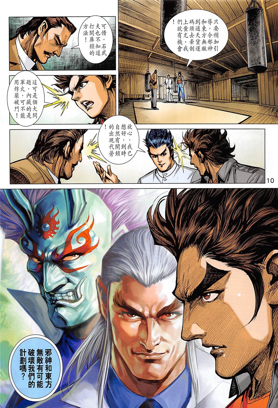 第856话