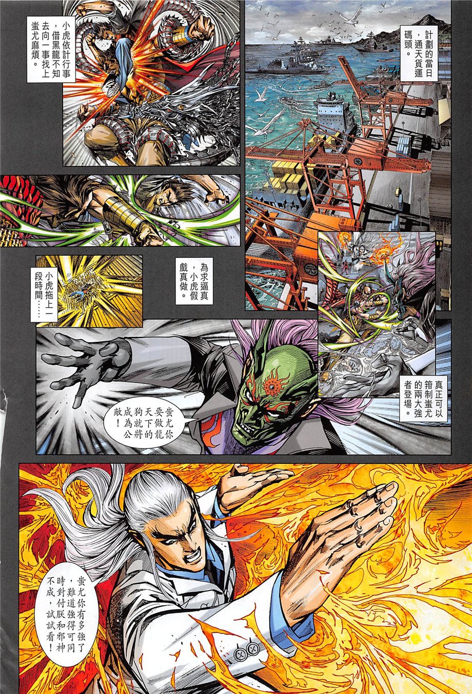 第856话
