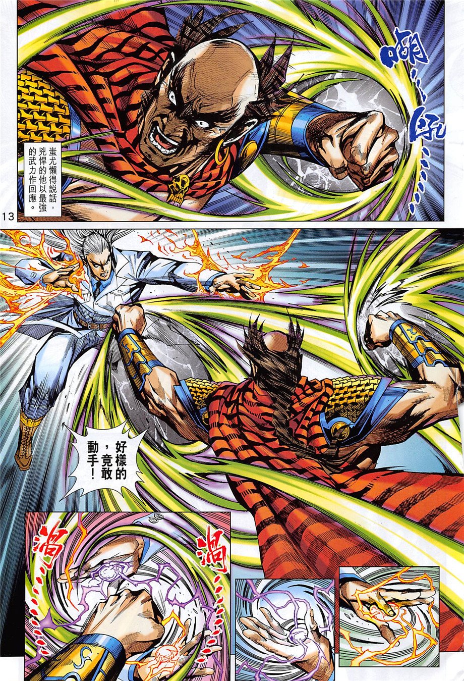 第856话