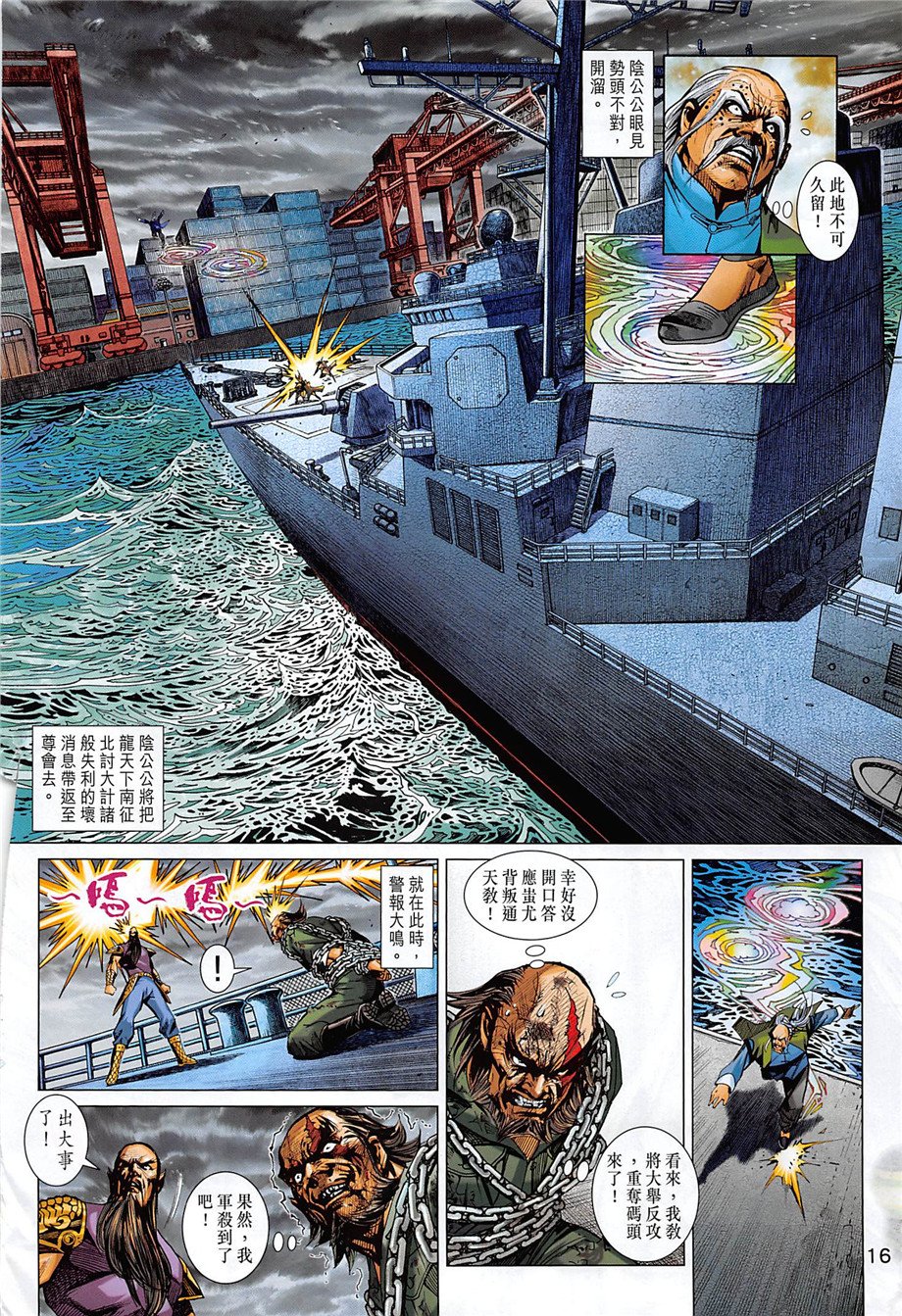 第856话