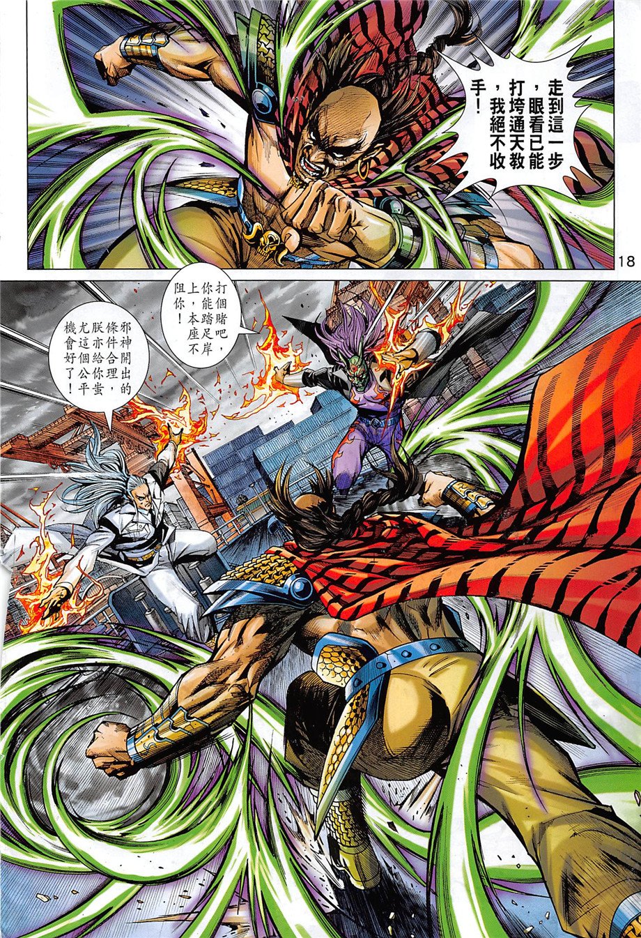 第856话